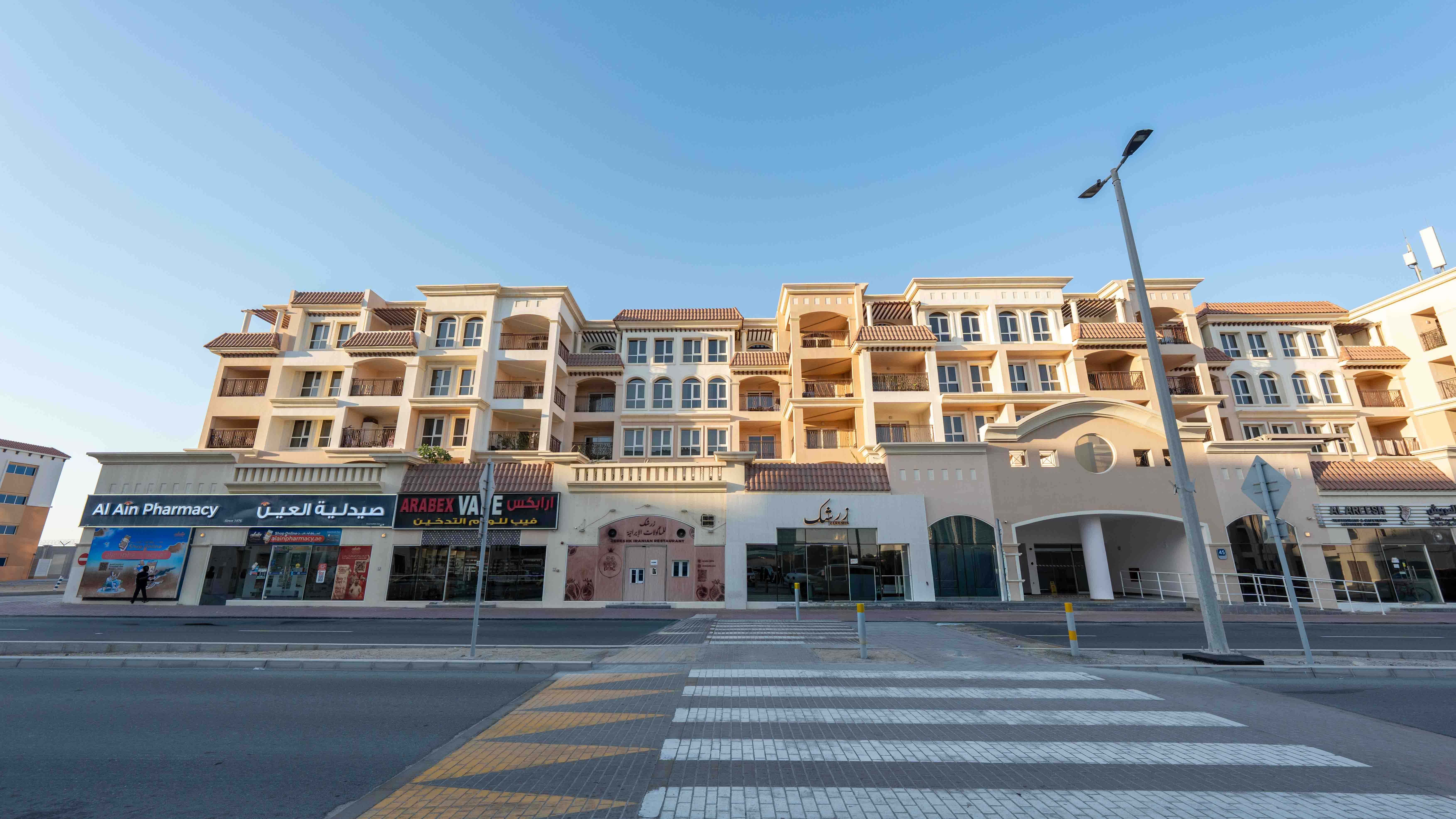 Al Neem Residence