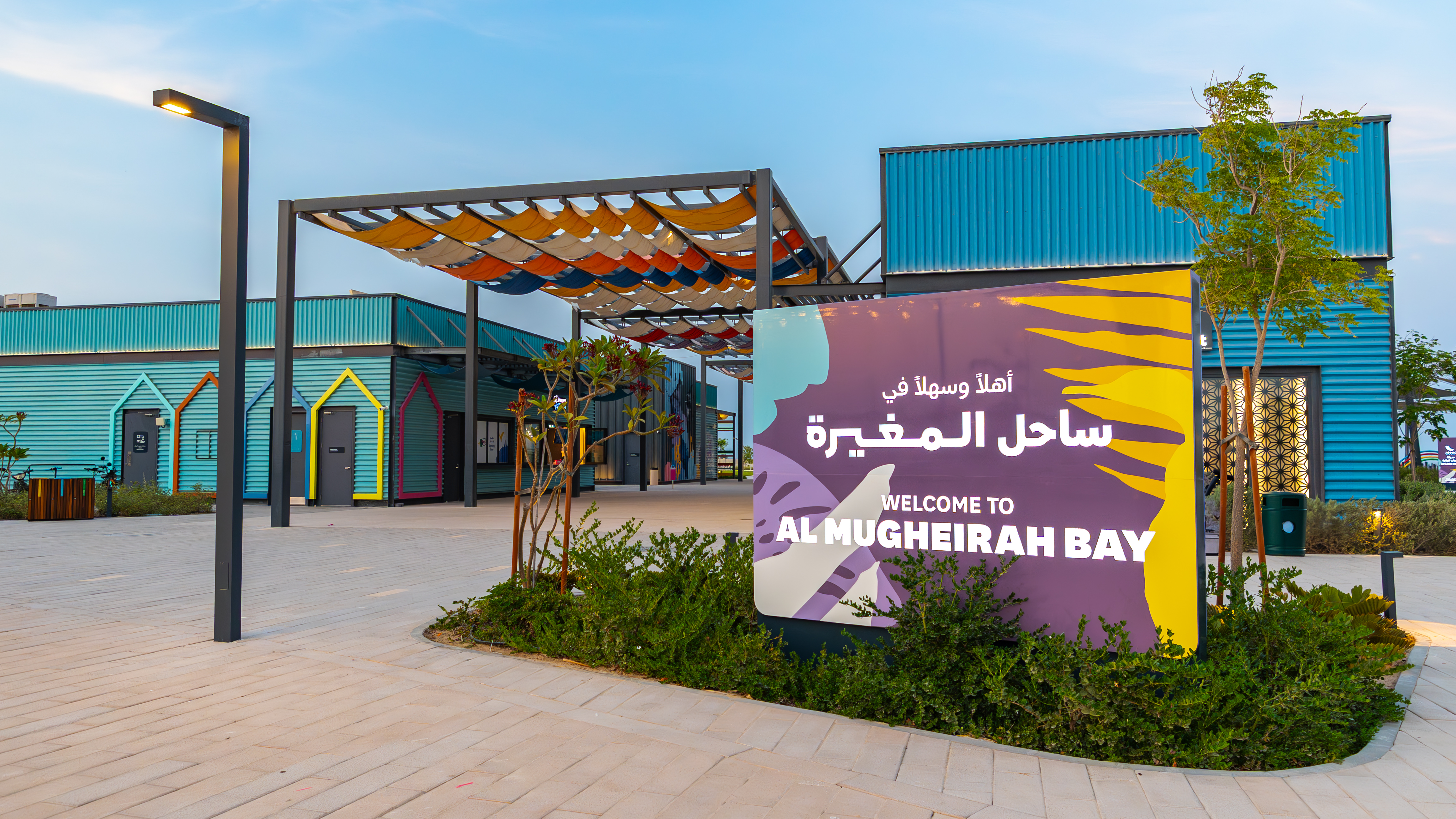 Al Mughehirah Bay